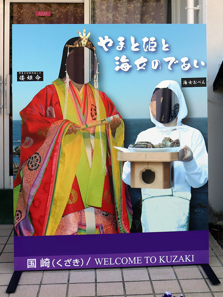 ご当地顔ハメ