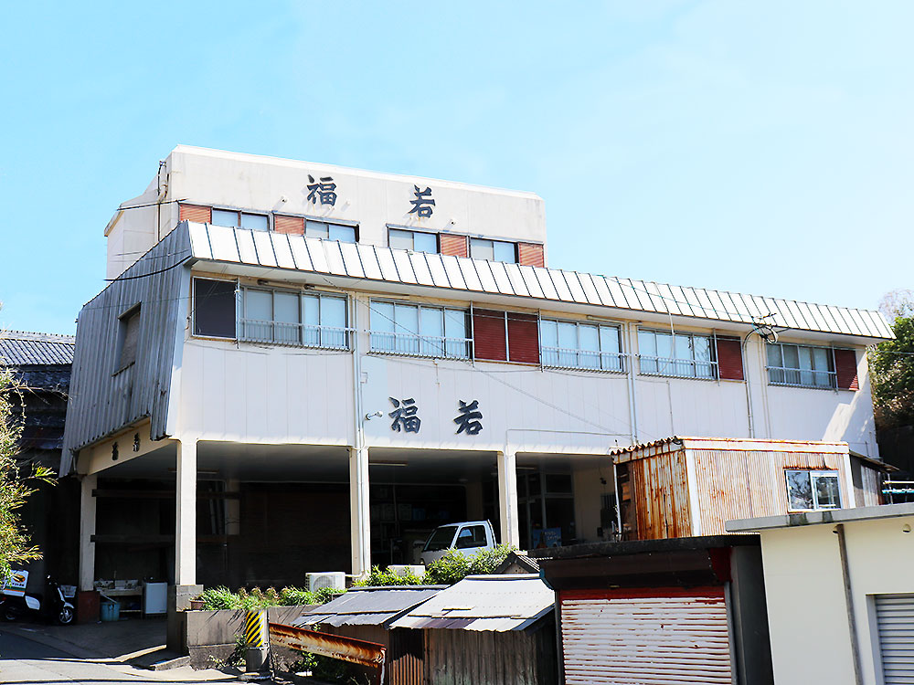 『くつろぎの宿　福若』